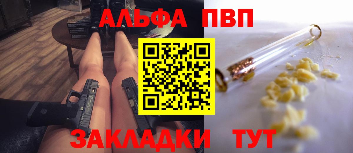 Alpha PVP кристаллы Вязьма