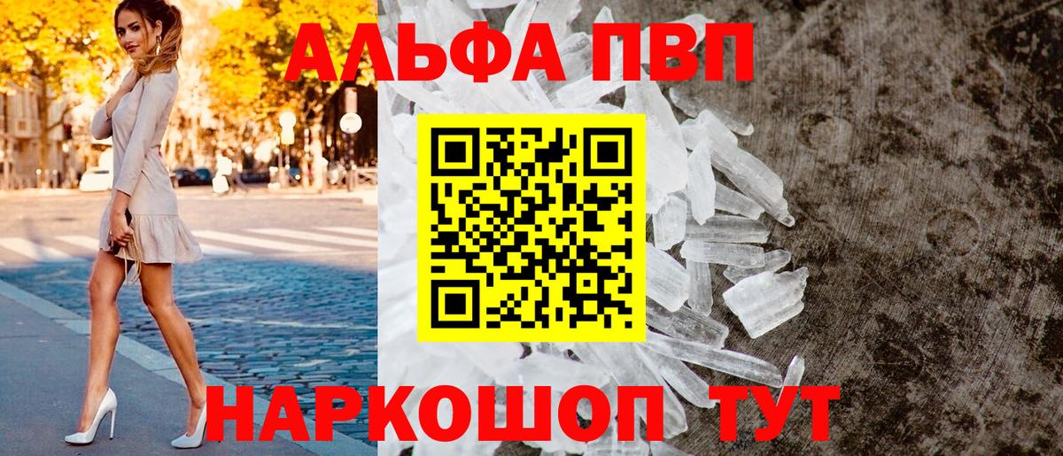 Вязьма  А ПВП СК  APVP мука  Вход с VPN  Альфа ПВП VHQ 