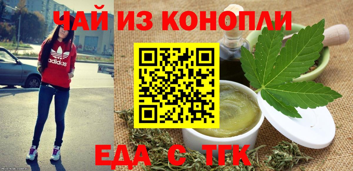 Вязьма  Canna-Cookies конопля  Вход с VPN 