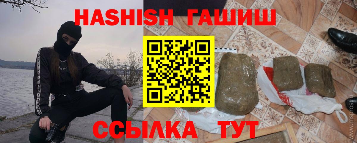 ГАШ хэш Вязьма