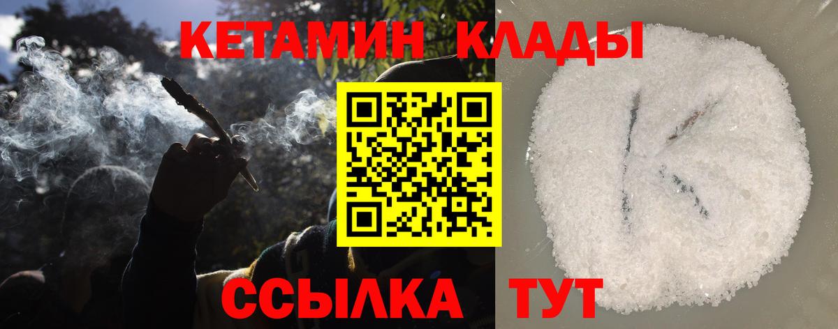 Вязьма  Кетамин VHQ  Вход с VPN  КЕТАМИН ketamine 
