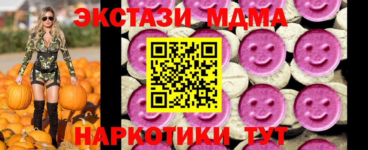 МДМА  MDMA crystal  Вход с VPN  Вязьма 