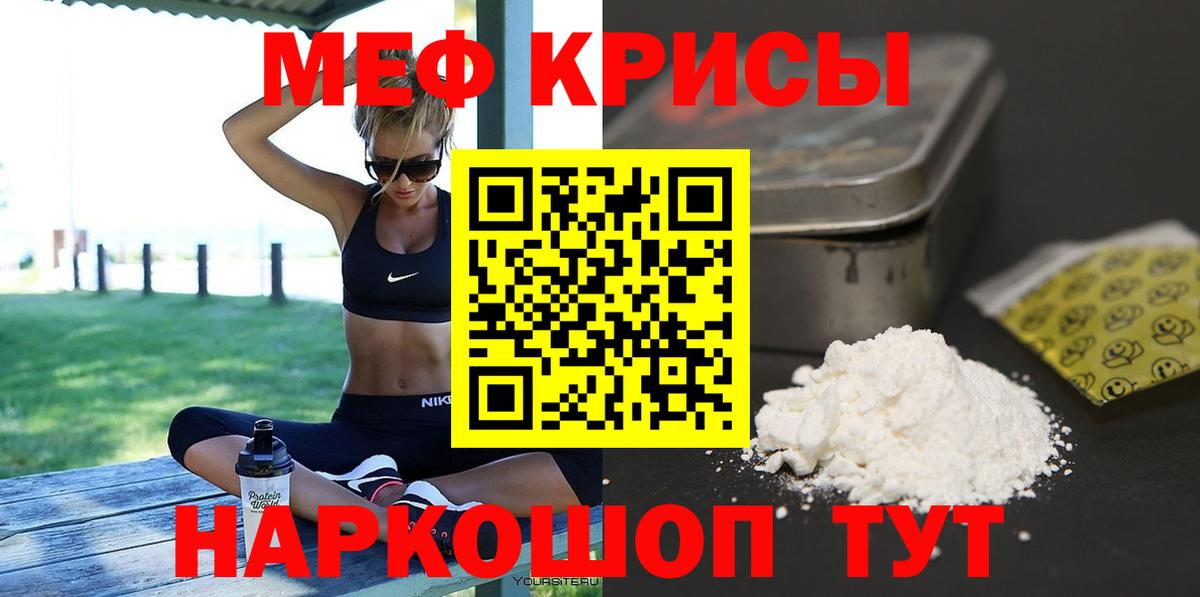 МЕФ  Вход с VPN  МЯУ-МЯУ кристаллы  Вязьма  Мефедрон  Меф 4 MMC 