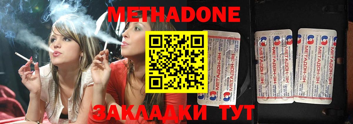 МЕТАДОН белоснежный Вязьма