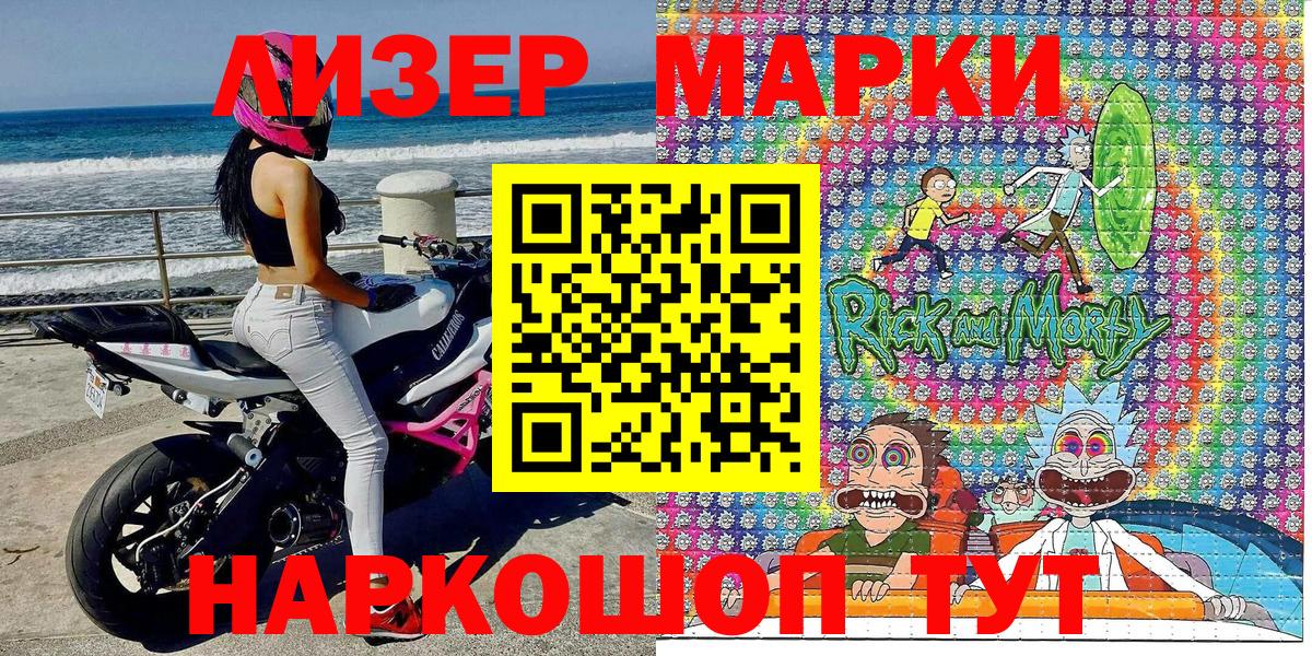 Марки 25I-NBOMe 1500мкг  Вход с VPN  Марки 25I-NBOMe 1500мкг  Вязьма 