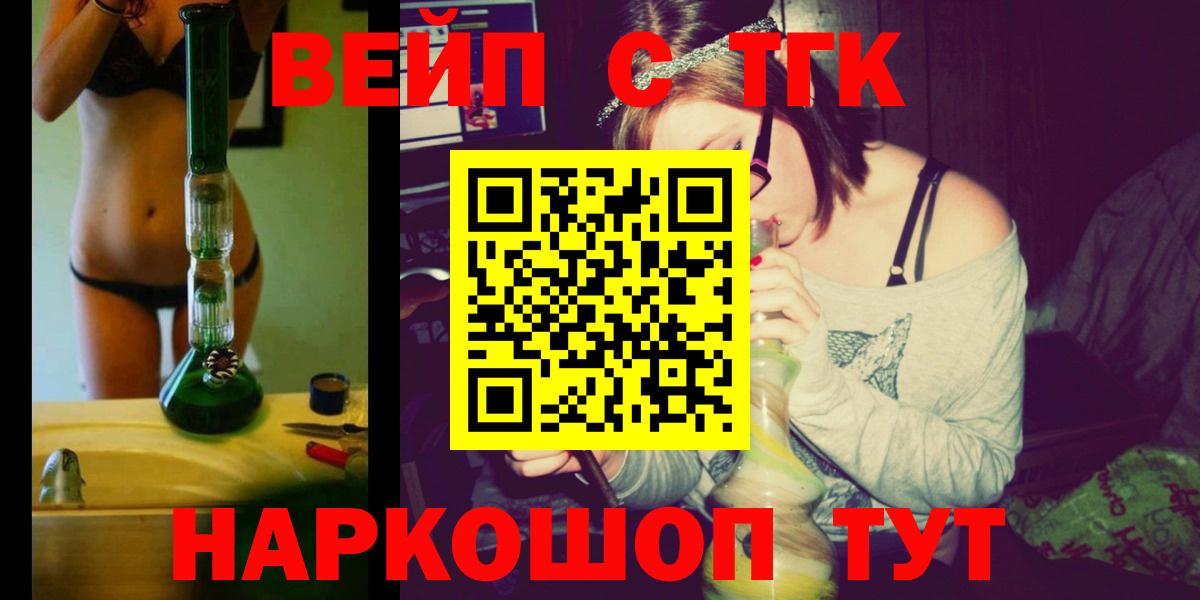 Дистиллят ТГК вейп с тгк Вязьма