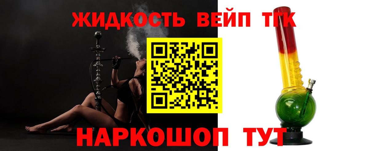 ТГК жижа  цены наркотик  Вход с VPN  omg ссылки  Дистиллят ТГК концентрат  Вязьма 